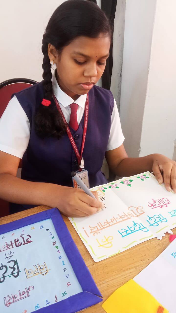 Christ Nagar Senior Secondary School Trivandrum