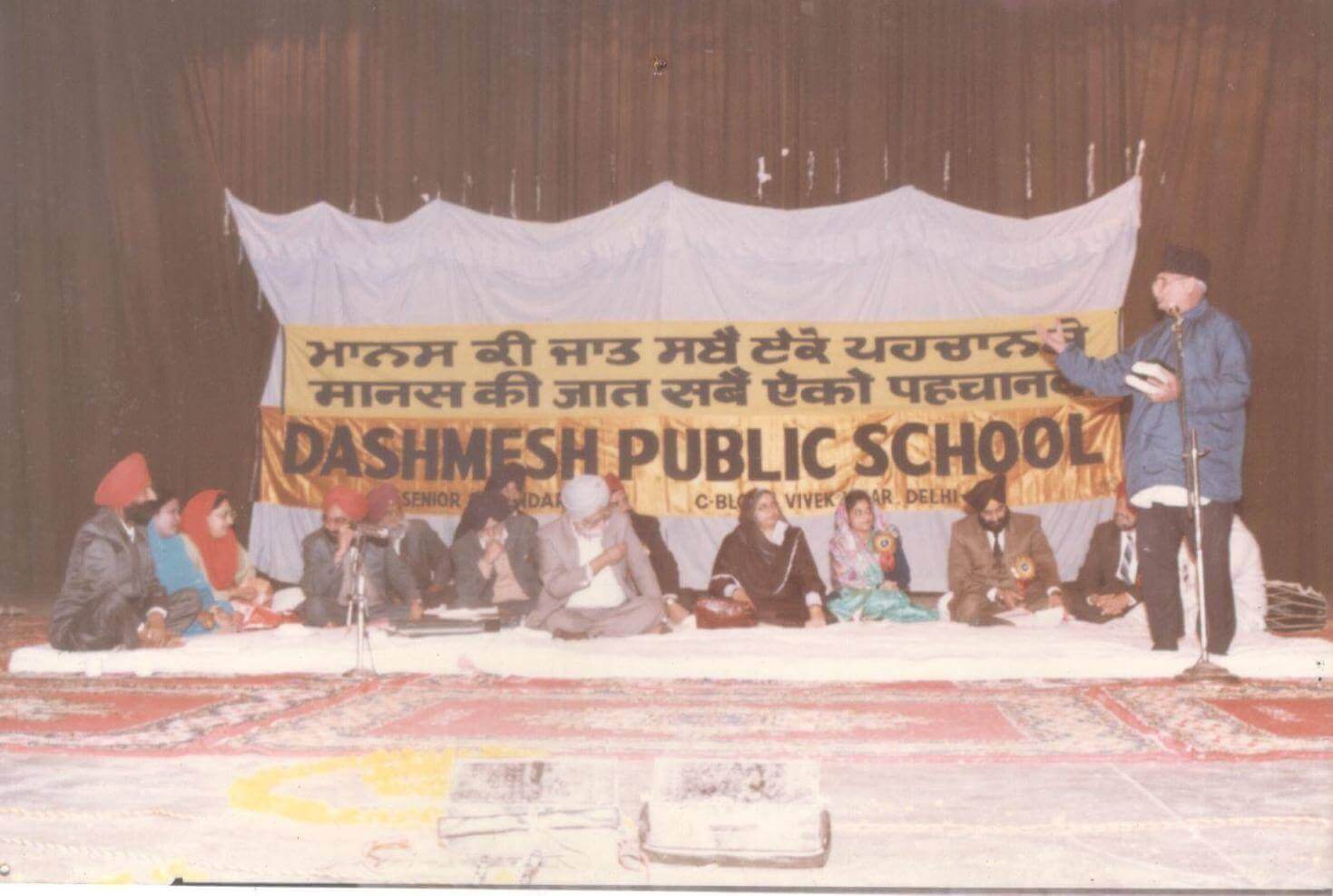 Dashmesh Public School