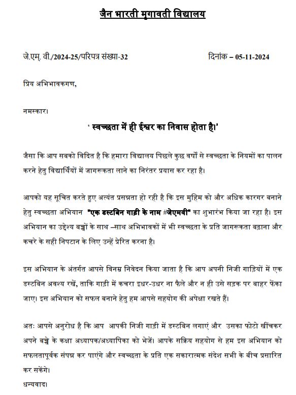 Swadhyaya Kaksh Image